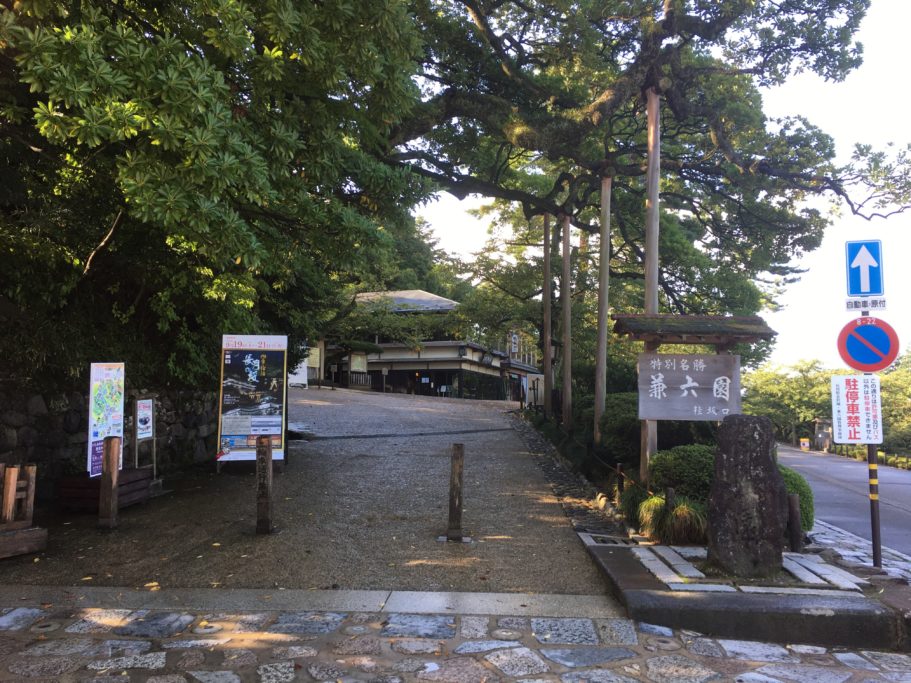 katsurasaka exit