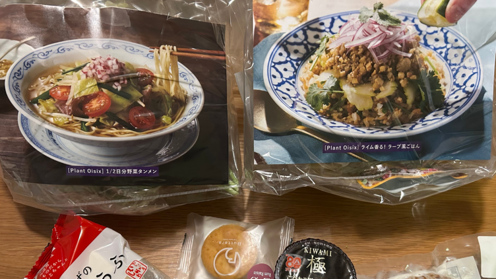 オイシックスミールキットの写真